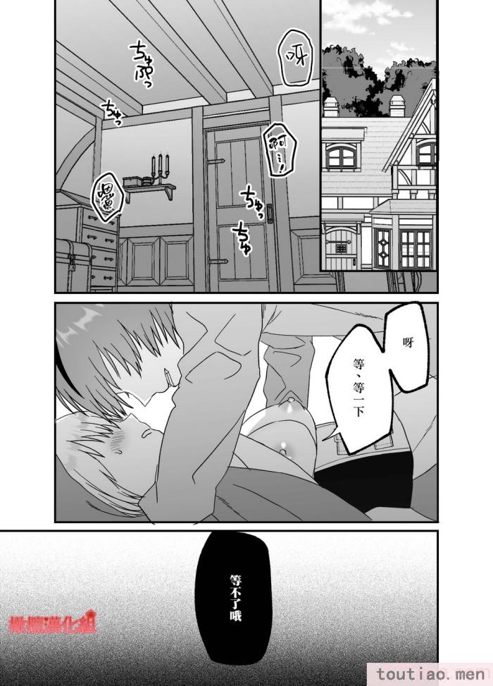 〈[蜜月あまね] 転生赤ずきんは人狼に狂愛される[橄榄汉化组][63P]〉