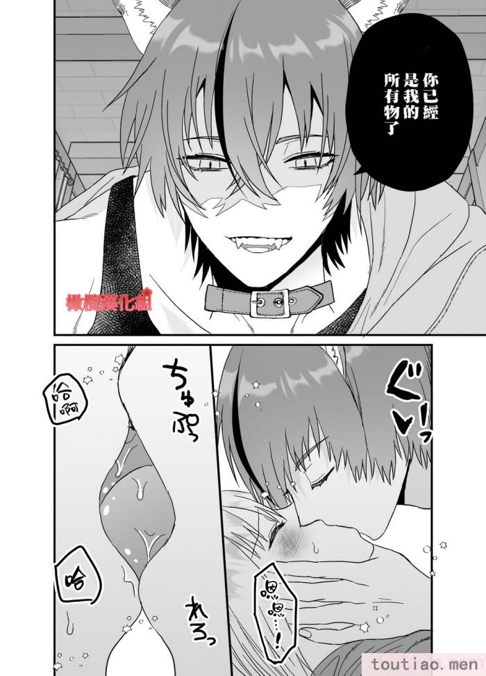 〈[蜜月あまね] 転生赤ずきんは人狼に狂愛される[橄榄汉化组][63P]〉