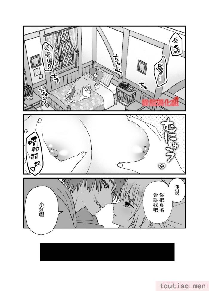 〈[蜜月あまね] 転生赤ずきんは人狼に狂愛される[橄榄汉化组][63P]〉