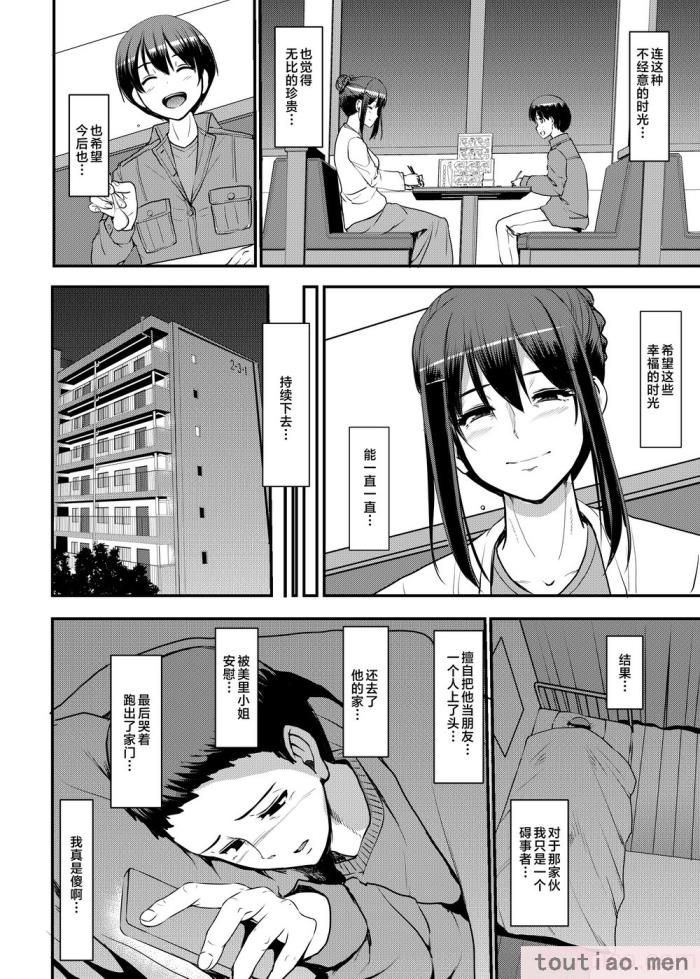 〈[人生横滑り。 (荒岸来歩)] メイドのおしごと。最終章 [中国翻訳][111P]〉