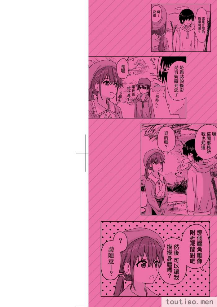 〈[角煮煮] 常識改変活動記録 [中国翻訳] [無修正] [DL版][165P]〉