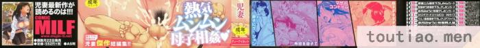 〈[児妻] 金曜日の母たちへ 未收录单篇（重嵌重翻）[194P]〉