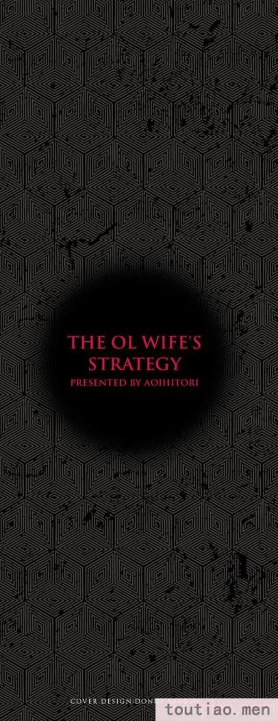 〈[葵ヒトリ] OL妻攻略法 [KNC速食机翻][181P]〉