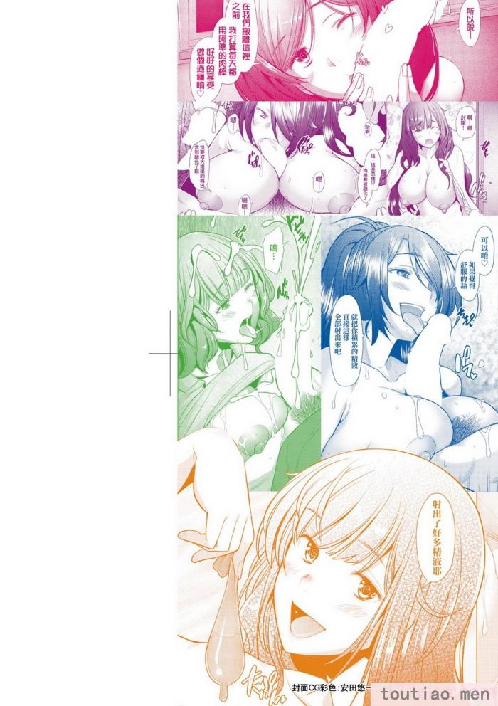〈[堺はまち] 人妻だって恋したい♡生ハメ受精で孕みたがる人妻たち｜人妻也想谈恋爱♡无套播种后孕望萌生的人妻们 [中国翻訳] [无修正] [DL版][204P]〉