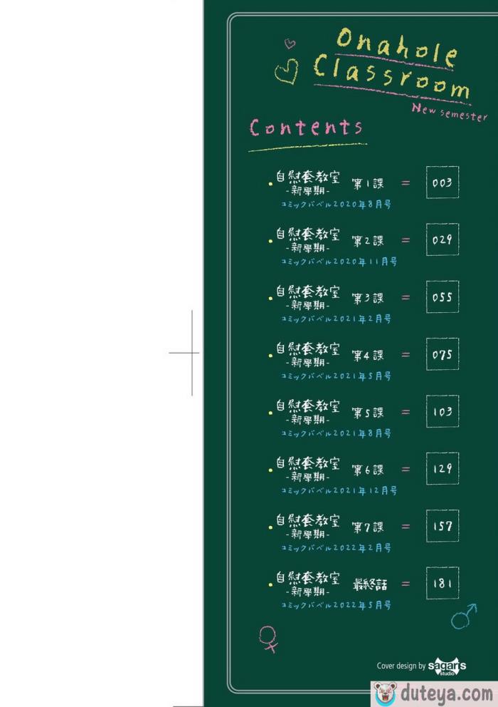 〈[大嘘] オナホ教室-新学期-女生徒妊娠仕置計画｜自慰套教室-新學期- 女學生播種懲罰計畫 [中国翻訳] [無修正] [DL版][218P]〉