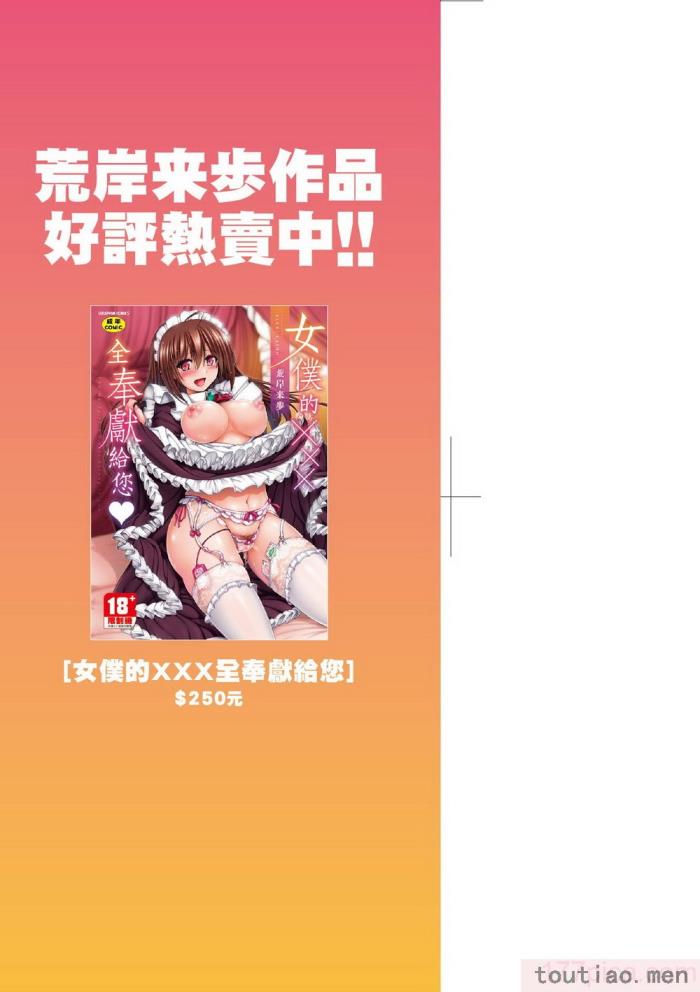 〈[荒岸來歩] メイド學園へようこそ!! [中國翻訳] [無修正][206P]〉