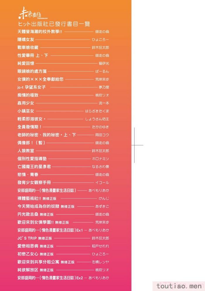 〈[杜拓哉] したくなっちゃった。 [中国翻訳] [無修正][206P]〉