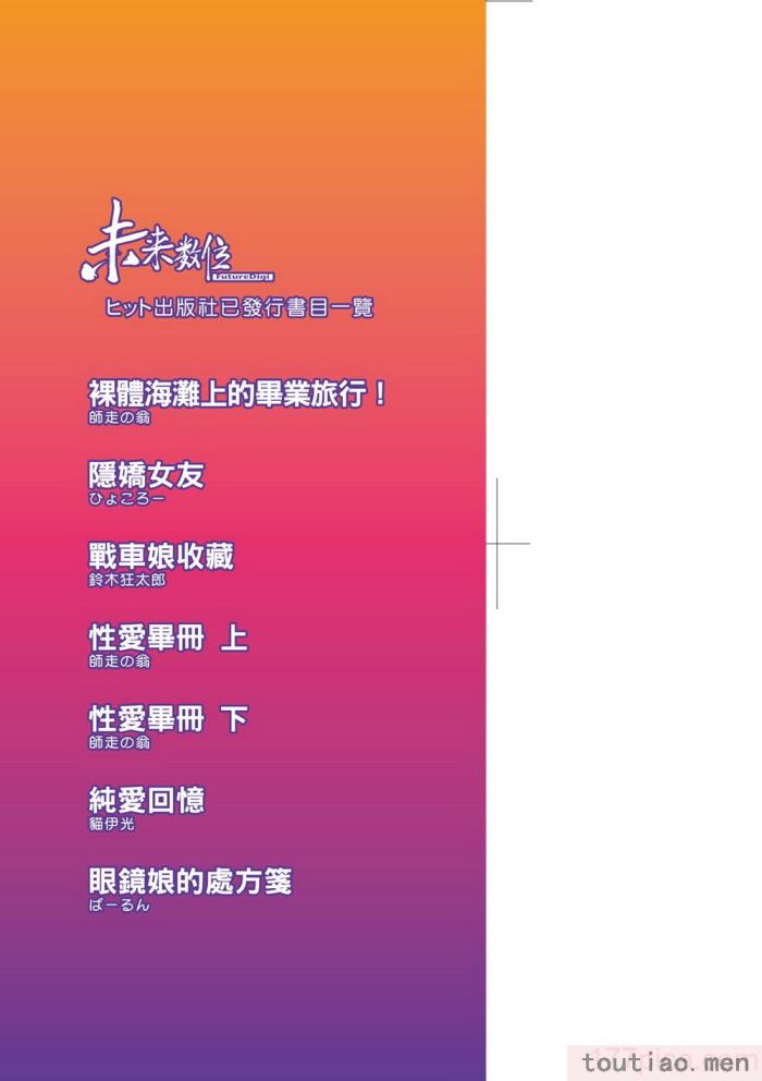 〈[荒岸来歩] メイドの×××はアナタのために [中国翻訳] [無修正][214P]〉