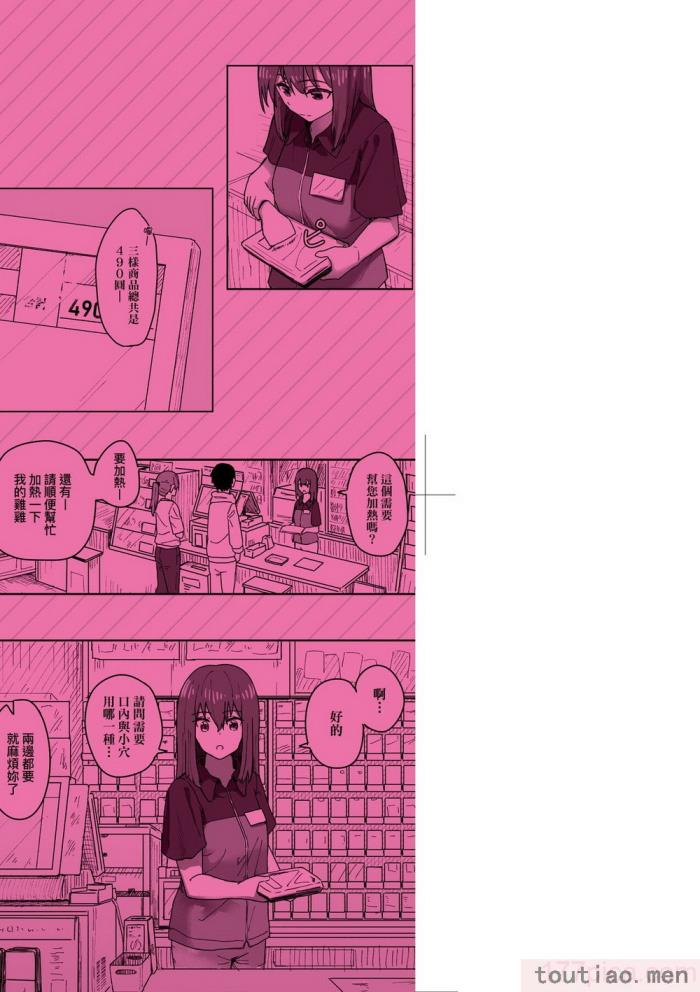 〈[角煮煮] 常識改変活動記録 [中国翻訳] [無修正] [DL版][165P]〉