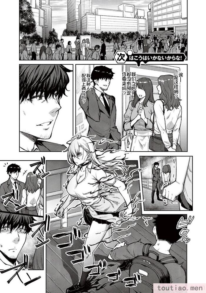 〈[広弥] ハニーテンプテーション [甜族星人汉化] [DL版][229P]〉