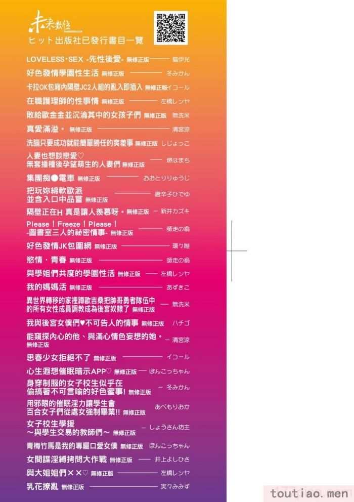 〈[流一本] かなめDate 上 [中国翻訳] [无修正][203P]〉