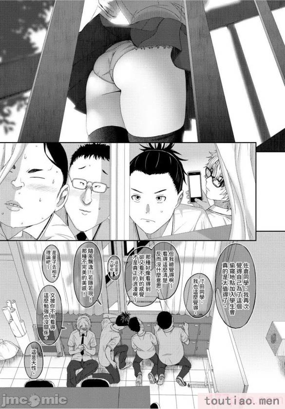 〈[椋蔵] ヒナミックス[361P]〉