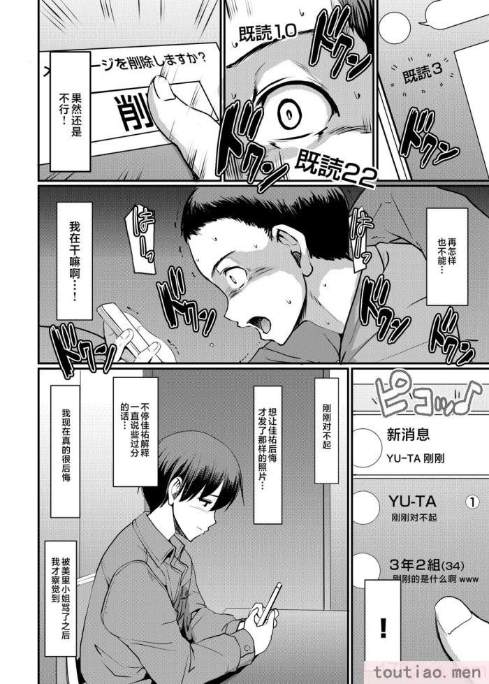 〈[人生横滑り。 (荒岸来歩)] メイドのおしごと。最終章 [中国翻訳][111P]〉