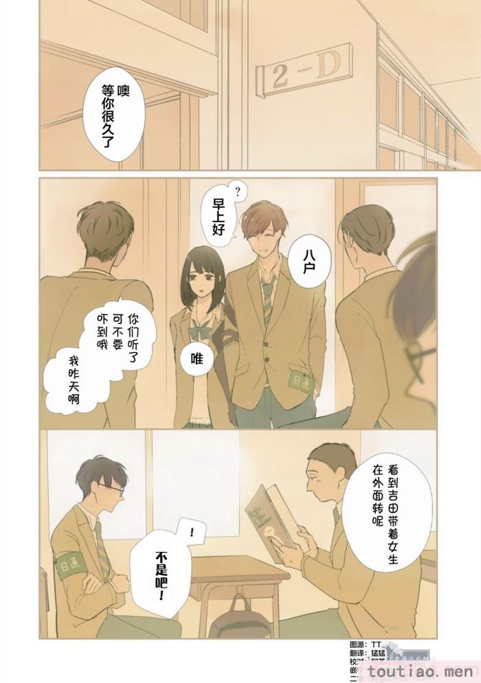 〈[端丘] 制服脱ぎたい｜渴望褪下制服 [看海汉化组] [DL版][250P]〉