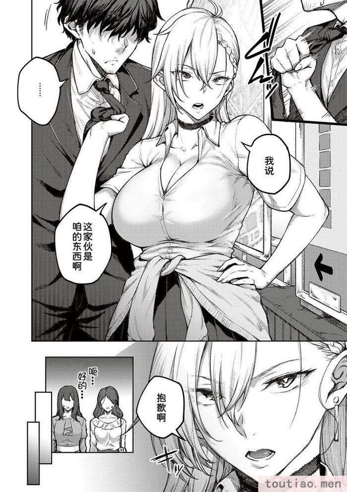 〈[広弥] ハニーテンプテーション [甜族星人汉化] [DL版][229P]〉