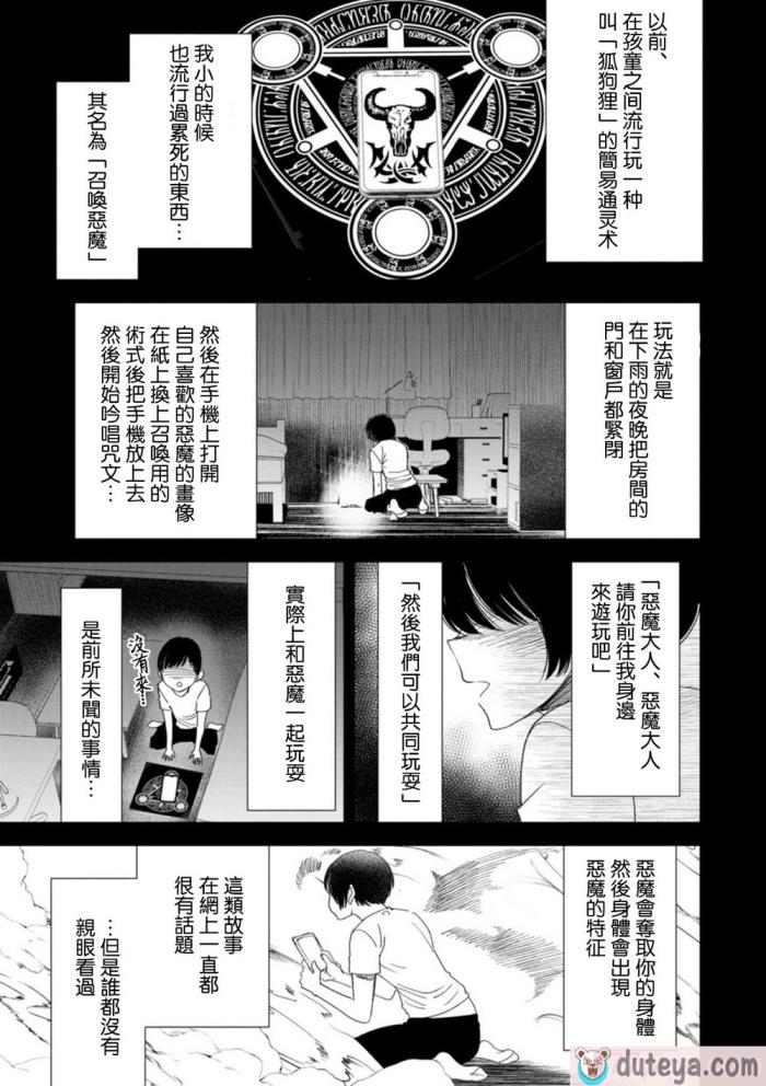 〈[大嶋亮]  淫魔女子大生の憂鬱  [DL版] [站内整合版][200P]〉