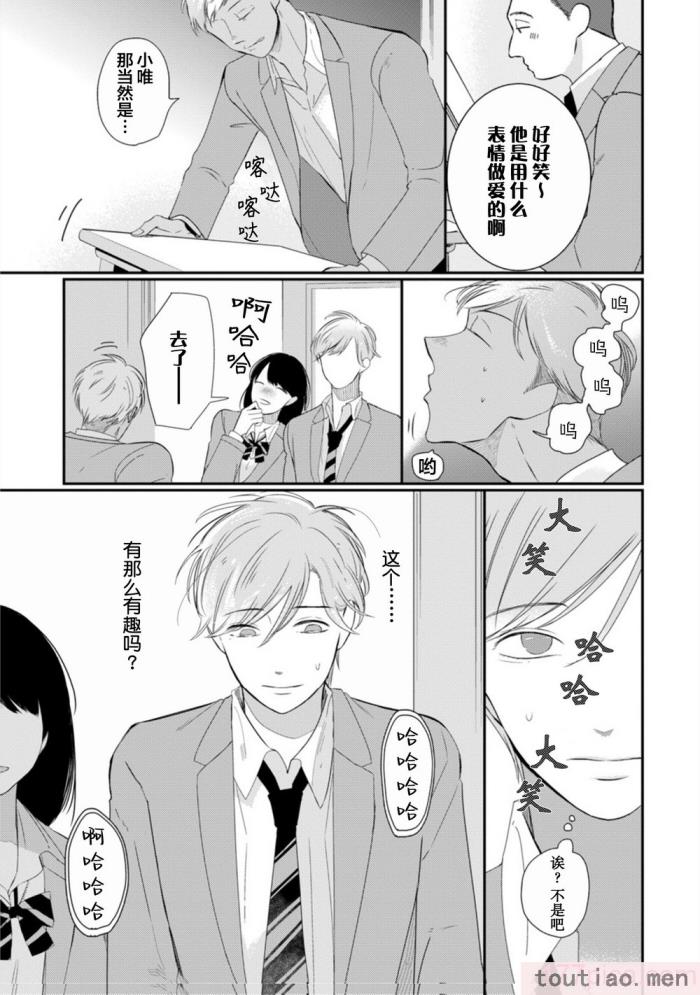 〈[端丘] 制服脱ぎたい｜渴望褪下制服 [看海汉化组] [DL版][250P]〉