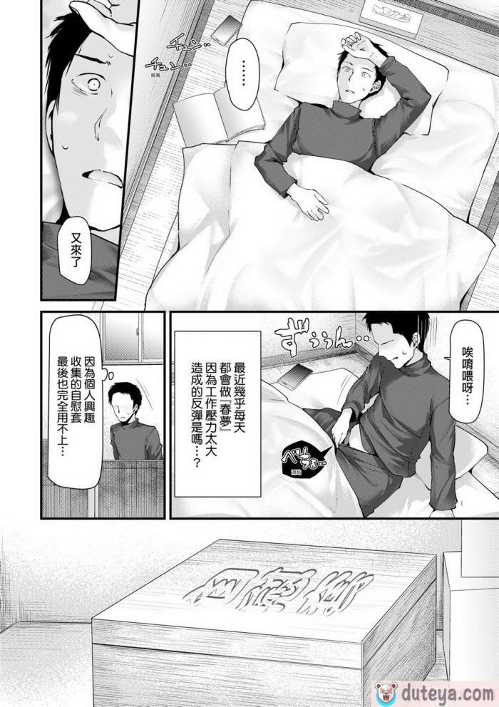 〈[大嘘] オナホ教室-新学期-女生徒妊娠仕置計画｜自慰套教室-新學期- 女學生播種懲罰計畫 [中国翻訳] [無修正] [DL版][218P]〉