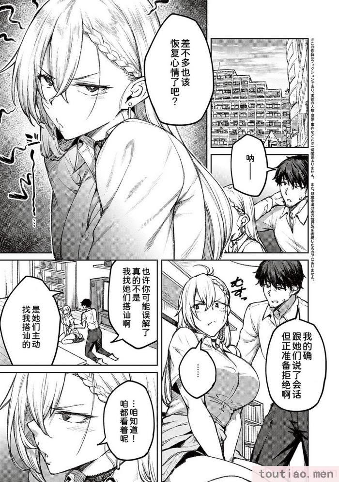 〈[広弥] ハニーテンプテーション [甜族星人汉化] [DL版][229P]〉