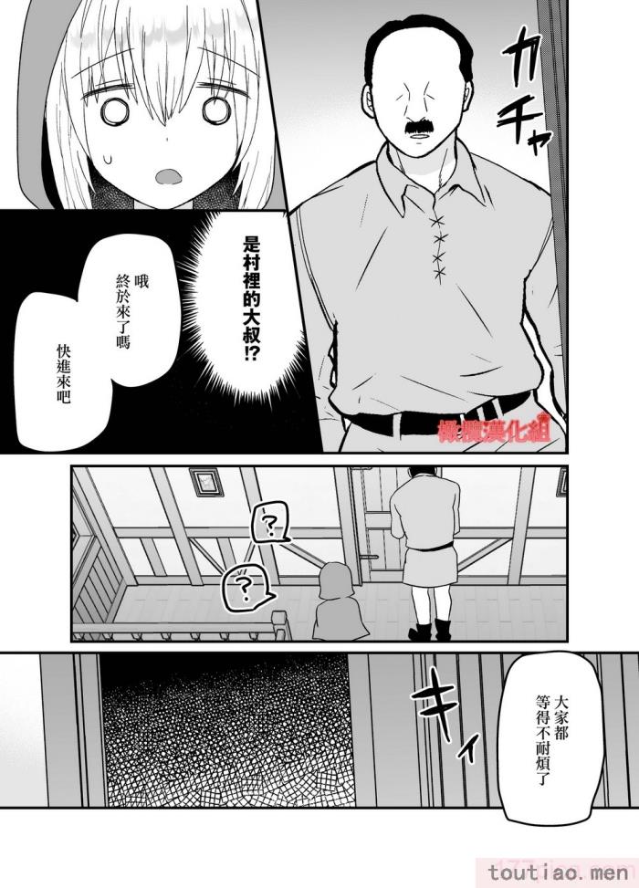 〈[蜜月あまね] 転生赤ずきんは人狼に狂愛される[橄榄汉化组][63P]〉