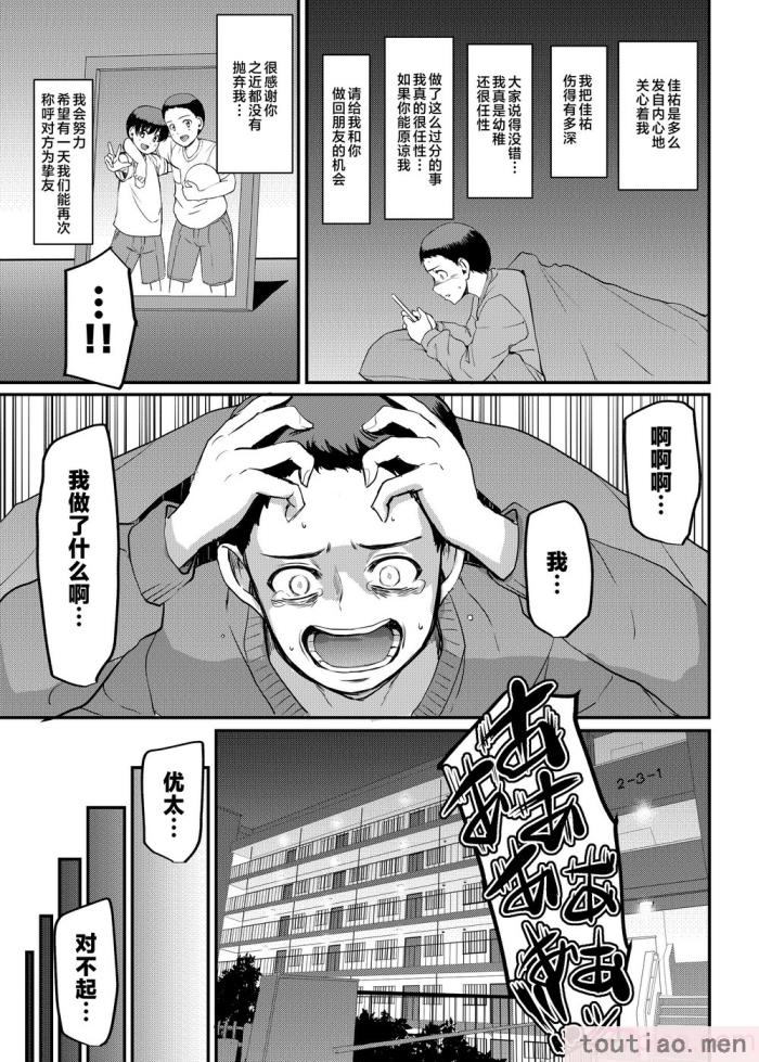 〈[人生横滑り。 (荒岸来歩)] メイドのおしごと。最終章 [中国翻訳][111P]〉