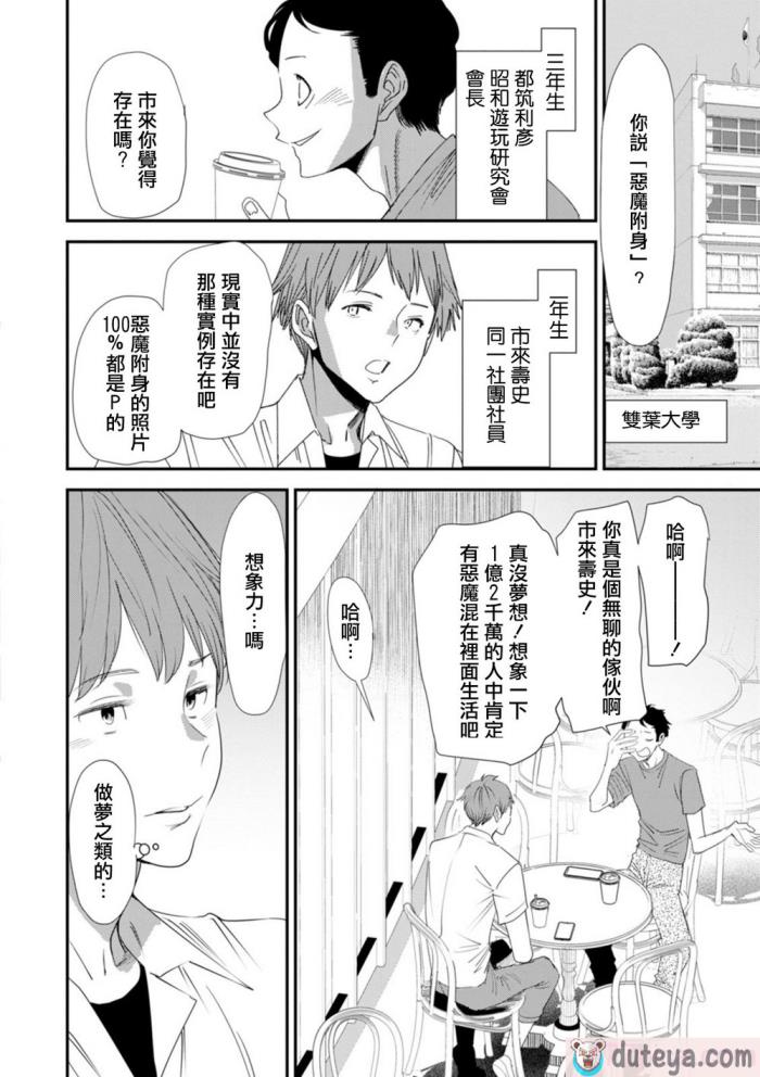 〈[大嶋亮]  淫魔女子大生の憂鬱  [DL版] [站内整合版][200P]〉