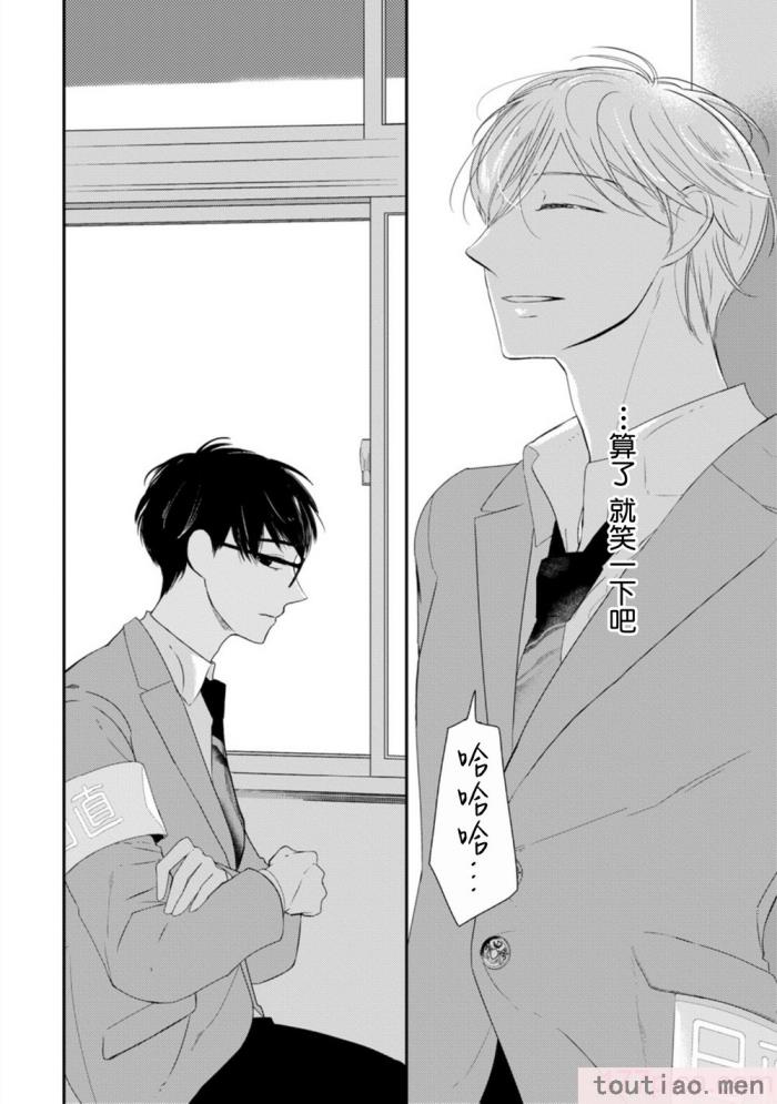 〈[端丘] 制服脱ぎたい｜渴望褪下制服 [看海汉化组] [DL版][250P]〉