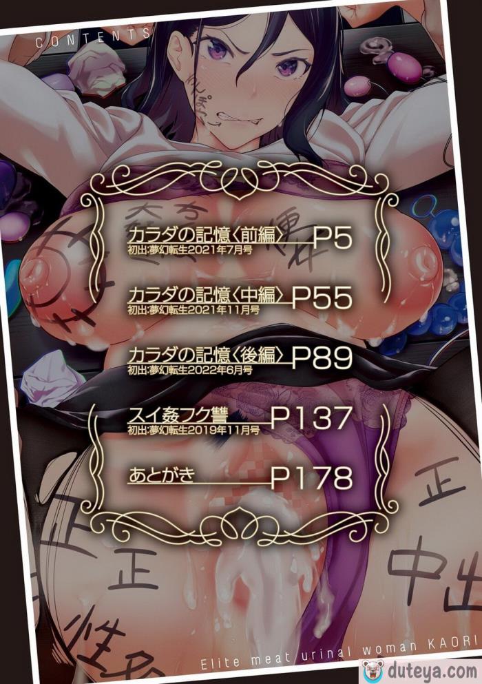 〈[稲荷ばん茶] エリート肉便器香織 [vexling機翻] [DL版][186P]〉