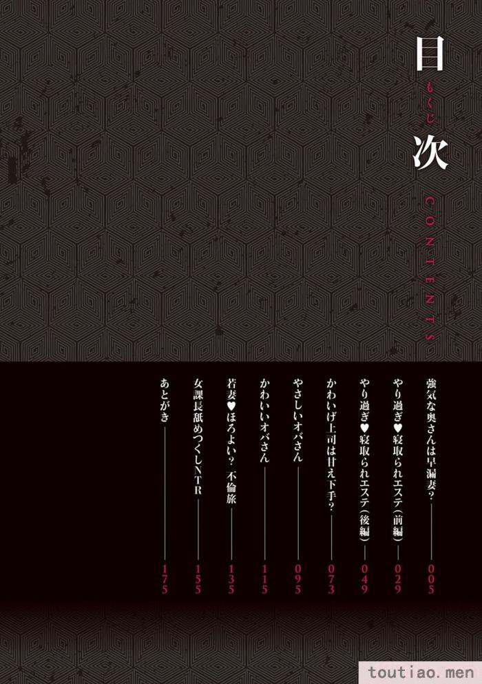 〈[葵ヒトリ] OL妻攻略法 [KNC速食机翻][181P]〉