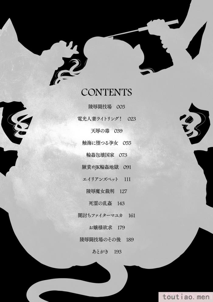 〈[歌麿] 孕み堕つ戦乙女 [中国翻訳]  [DL版][205P]〉