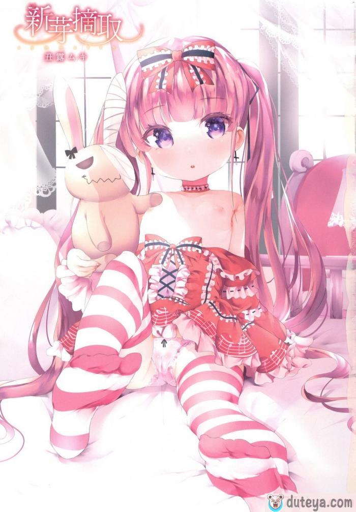 〈[丑露ムキ] 新芽取り｜新芽摘取 [中国翻訳] [无修正][205P]〉