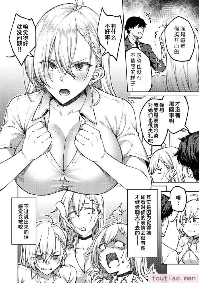 〈[広弥] ハニーテンプテーション [甜族星人汉化] [DL版][229P]〉