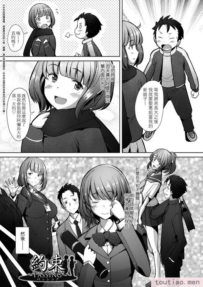 〈[堺はまち] 人妻だって恋したい♡生ハメ受精で孕みたがる人妻たち｜人妻也想谈恋爱♡无套播种后孕望萌生的人妻们 [中国翻訳] [无修正] [DL版][204P]〉