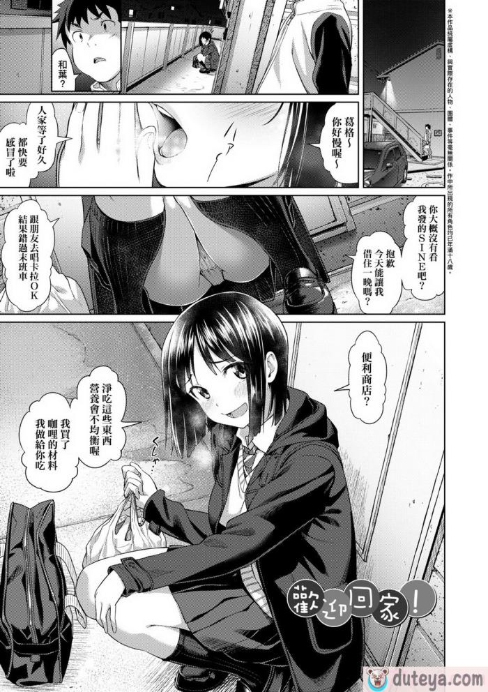 〈[大空若葉] アオラブ｜青葉之戀 [大頭目] [無修正] [DL版][186P]〉