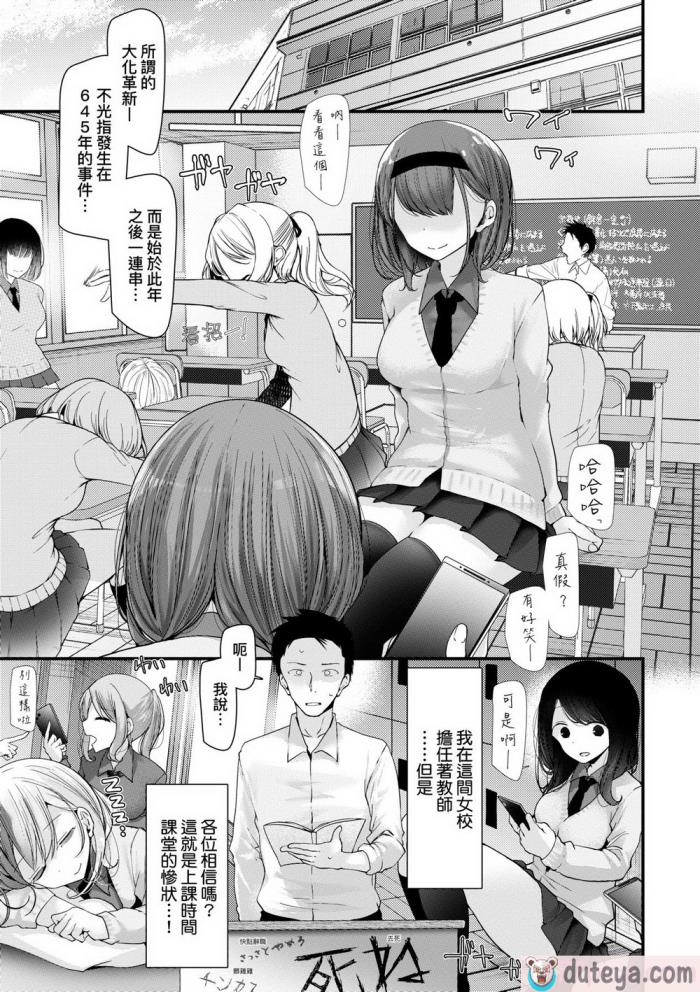 〈[大嘘] オナホ教室-新学期-女生徒妊娠仕置計画｜自慰套教室-新學期- 女學生播種懲罰計畫 [中国翻訳] [無修正] [DL版][218P]〉