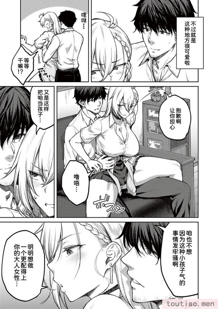 〈[広弥] ハニーテンプテーション [甜族星人汉化] [DL版][229P]〉