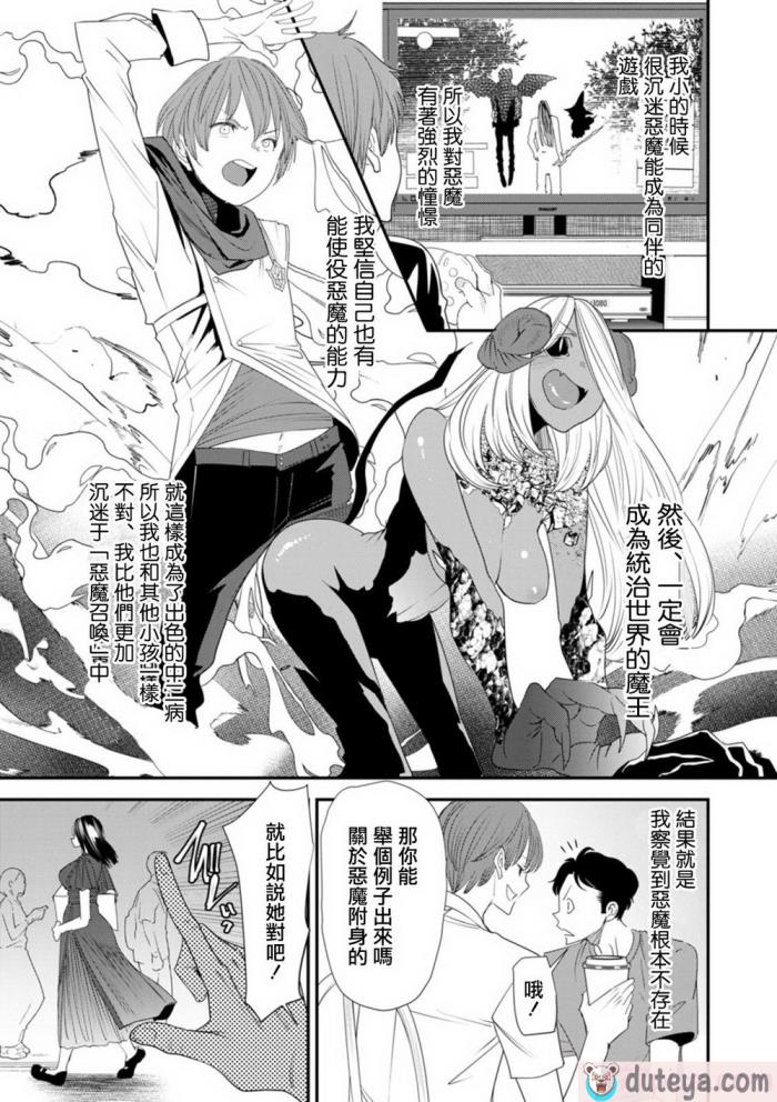 〈[大嶋亮]  淫魔女子大生の憂鬱  [DL版] [站内整合版][200P]〉