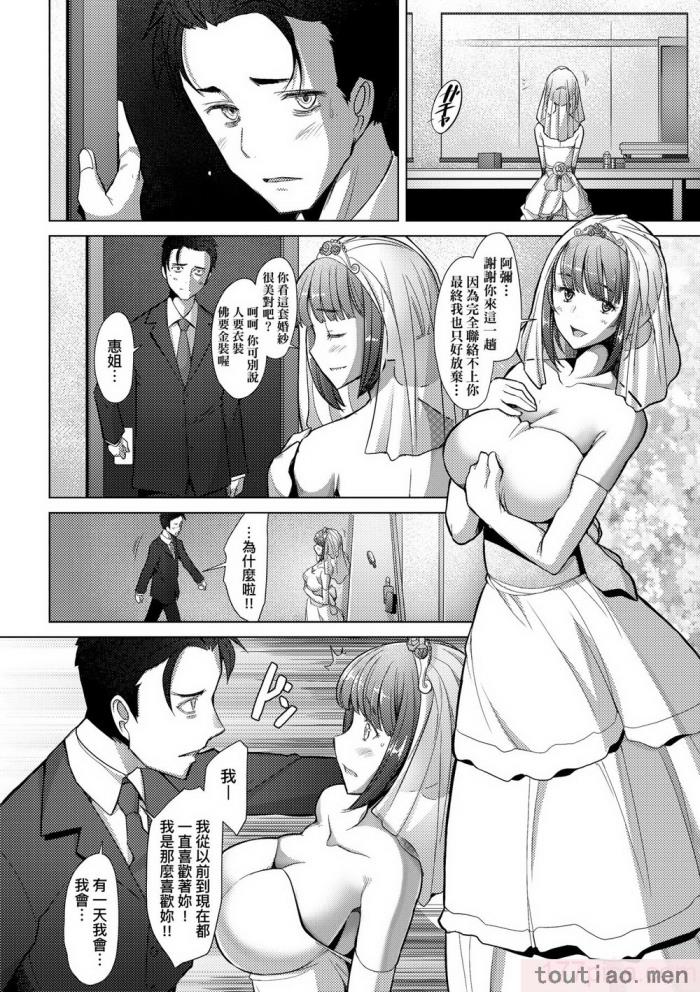 〈[堺はまち] 人妻だって恋したい♡生ハメ受精で孕みたがる人妻たち｜人妻也想谈恋爱♡无套播种后孕望萌生的人妻们 [中国翻訳] [无修正] [DL版][204P]〉