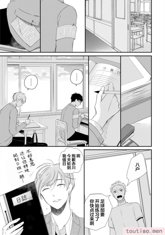 〈[端丘] 制服脱ぎたい｜渴望褪下制服 [看海汉化组] [DL版][250P]〉