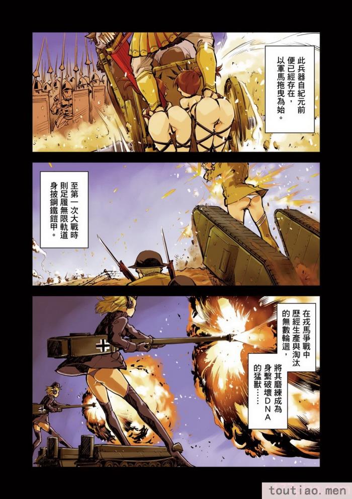 〈[鈴木狂太郎] 戦車コレ [中国翻訳] [無修正] [DL版][216P]〉