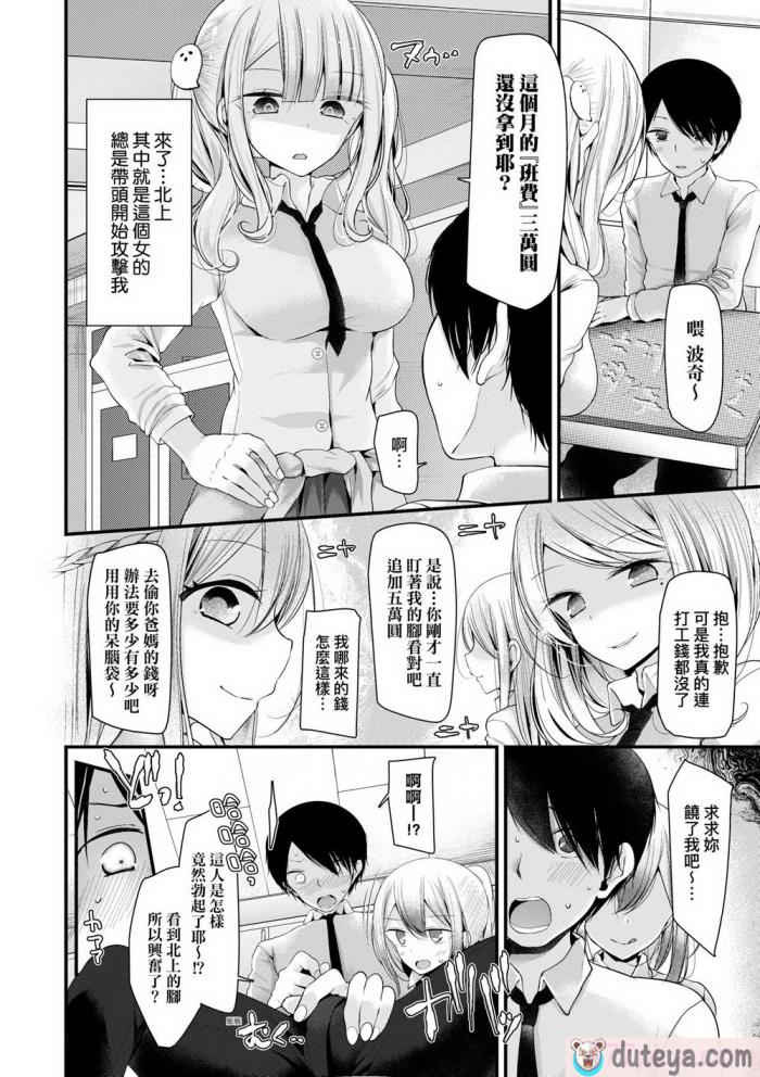 〈[大嘘] オナホ教室 ～女子全員妊娠計画～｜自慰套教室 ～女子全員播種計畫～ [中国翻訳] [無修正] [DL版][204P]〉