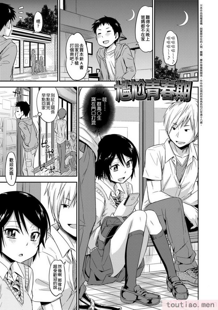 〈[鶴田文学] カクレコト [中国翻訳] [無修正] [DL版][205P]〉