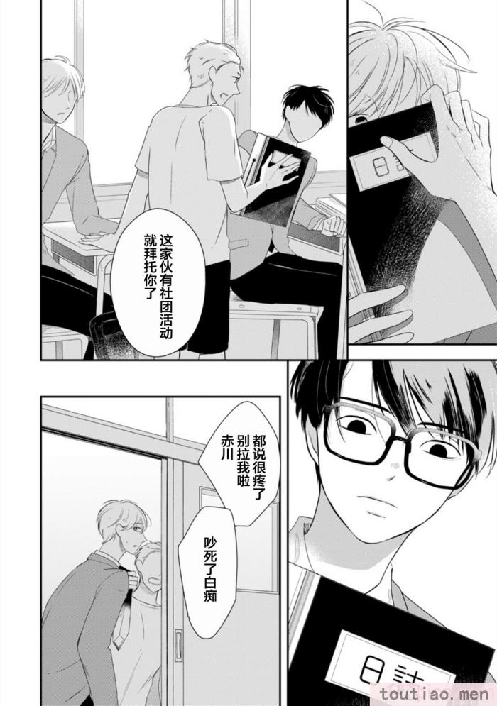 〈[端丘] 制服脱ぎたい｜渴望褪下制服 [看海汉化组] [DL版][250P]〉