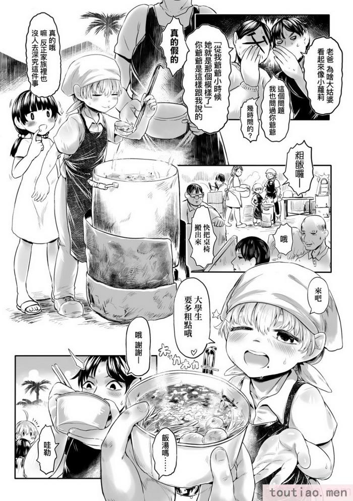 〈[毒茸人] 故郷の珠婆様 [中国翻訳] [無修正][237P]〉