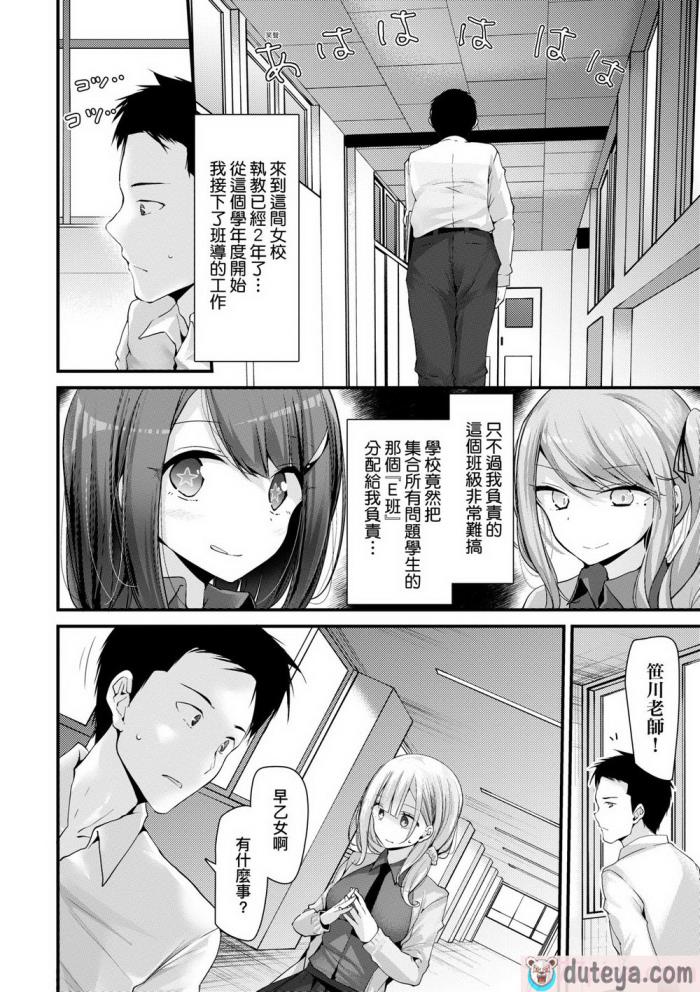 〈[大嘘] オナホ教室-新学期-女生徒妊娠仕置計画｜自慰套教室-新學期- 女學生播種懲罰計畫 [中国翻訳] [無修正] [DL版][218P]〉