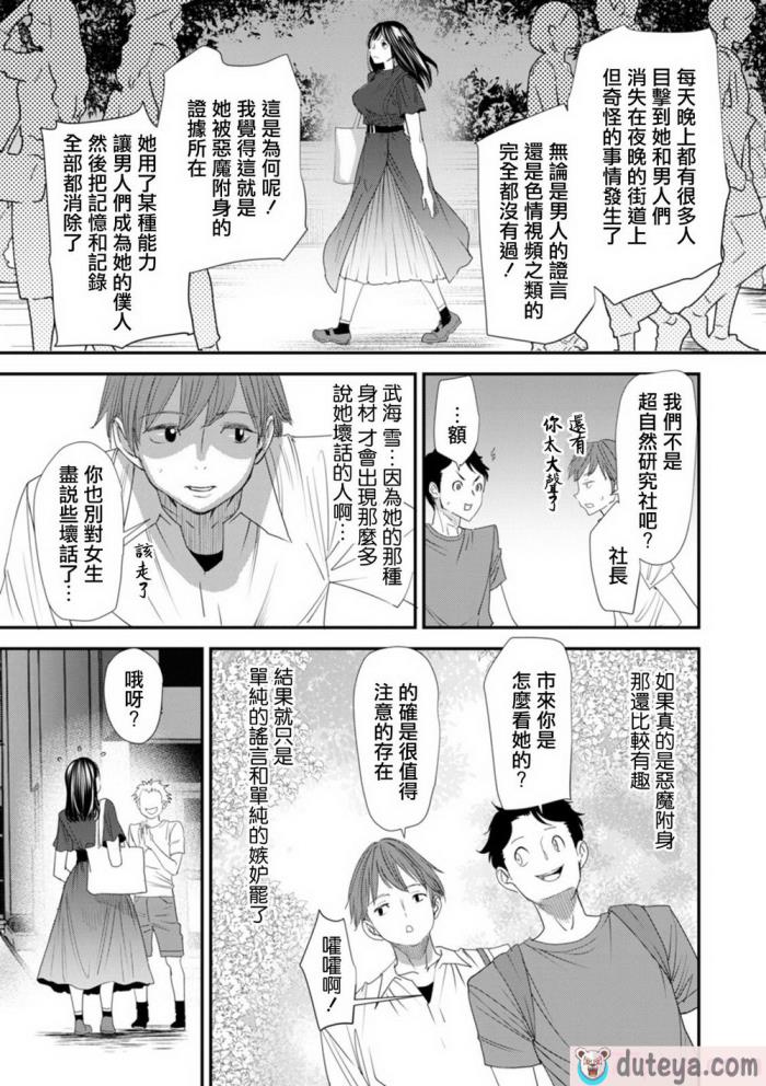 〈[大嶋亮]  淫魔女子大生の憂鬱  [DL版] [站内整合版][200P]〉