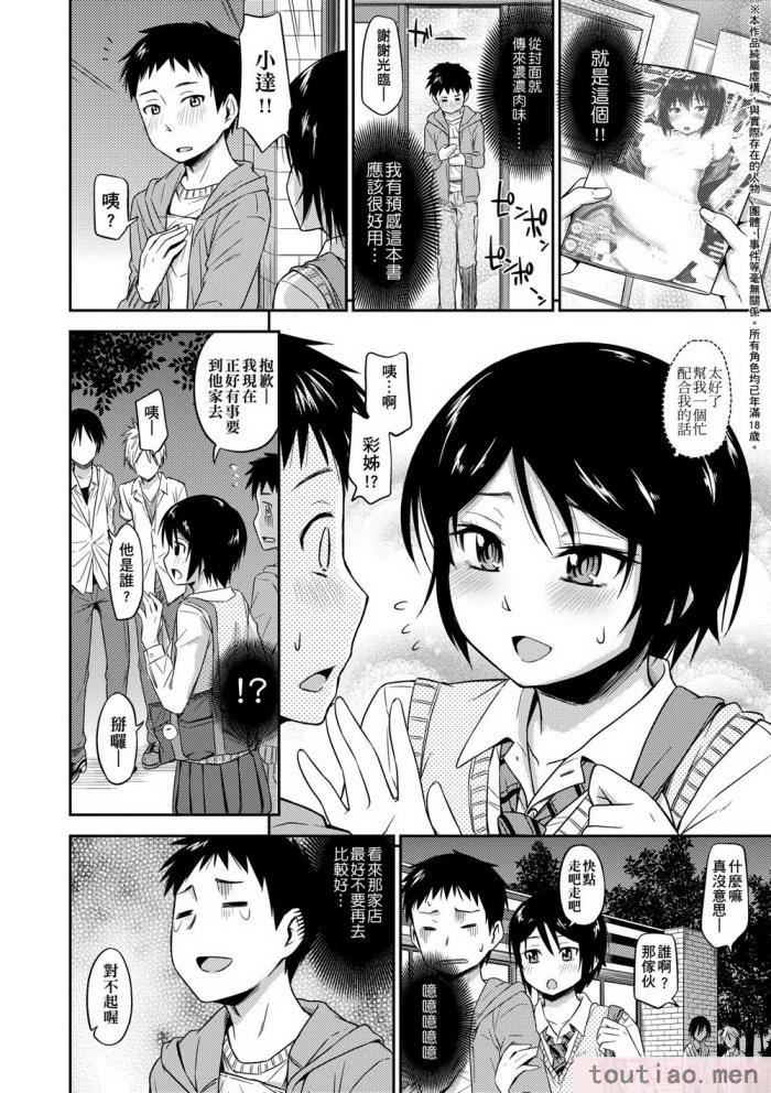 〈[鶴田文学] カクレコト [中国翻訳] [無修正] [DL版][205P]〉
