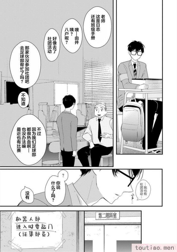 〈[端丘] 制服脱ぎたい｜渴望褪下制服 [看海汉化组] [DL版][250P]〉