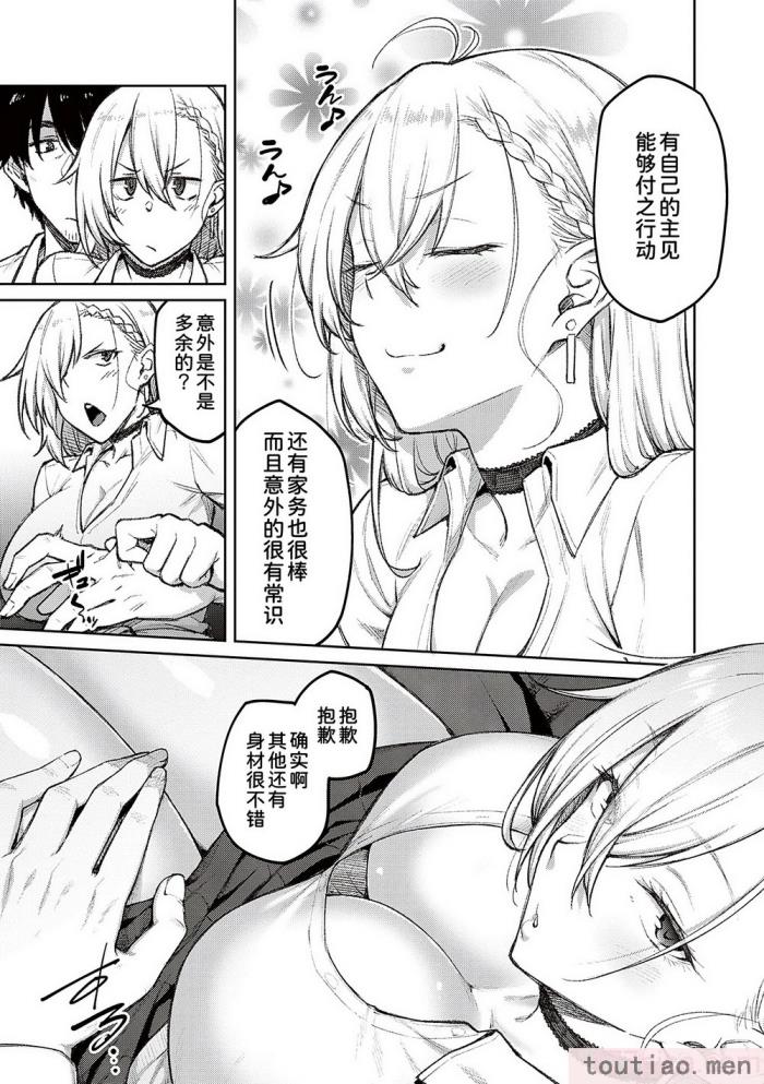 〈[広弥] ハニーテンプテーション [甜族星人汉化] [DL版][229P]〉