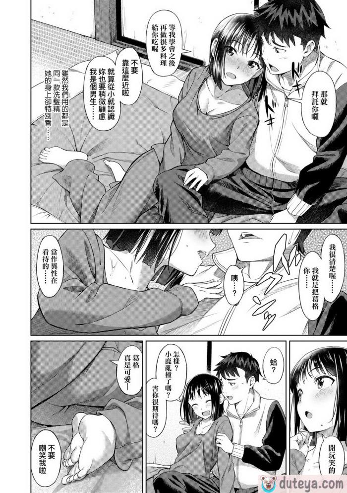 〈[大空若葉] アオラブ｜青葉之戀 [大頭目] [無修正] [DL版][186P]〉